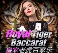 Royal Tiger Baccarat — game at Ubet88