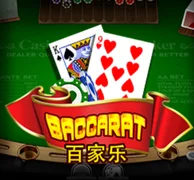 BACCARAT — game at Ubet88